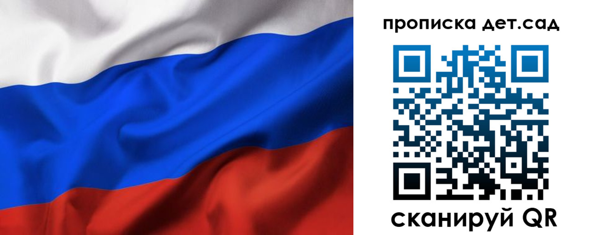временная регистрация недорого в Клинцах