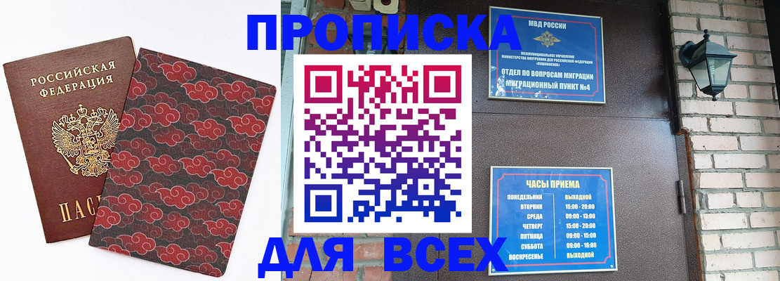 регистрация в Клинцах