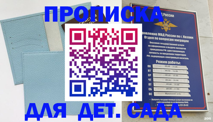 найти адрес прописки в Клинцах