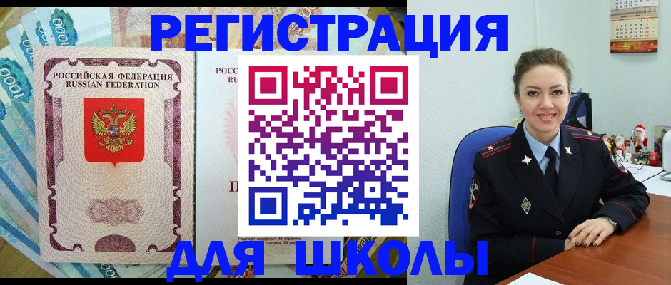 временная регистрация поиск в Клинцах